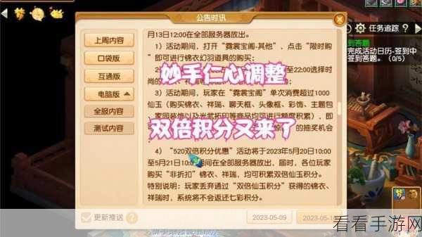 梦幻西游妙手仁心，终极修补秘籍震撼揭晓