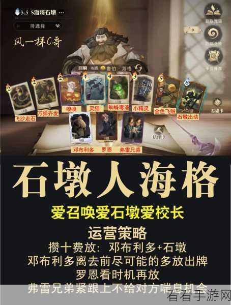 哈利波特魔法觉醒，小精灵卡牌强度全方位剖析