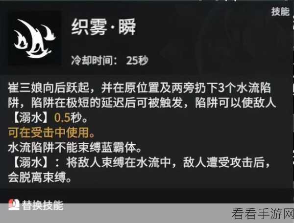 崔三娘技能全解析，永劫无间中的制胜法宝