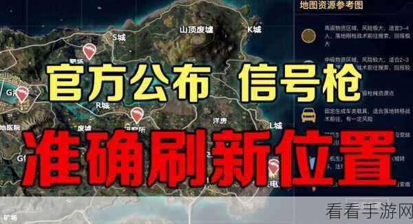 和平精英信号枪深度解析，伤害数据、使用技巧与实战图鉴