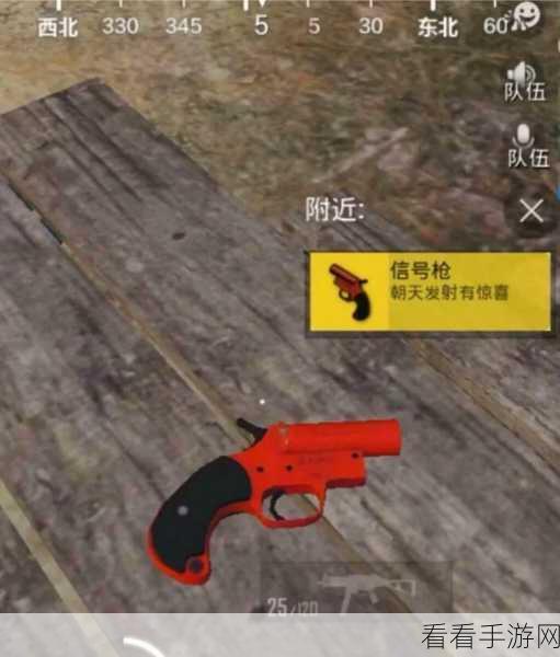 和平精英信号枪深度解析，伤害数据、使用技巧与实战图鉴