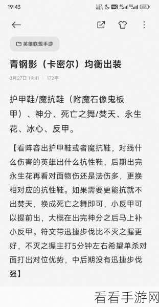 石像鬼出装秘籍，前期与后期的制敌关键
