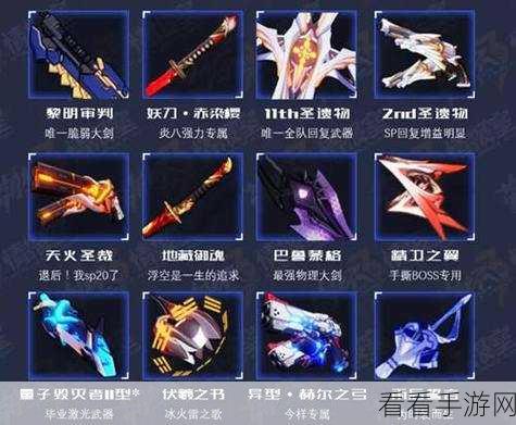 崩坏3深度解析,巴鲁蒙格武器实战效能与适用性分析