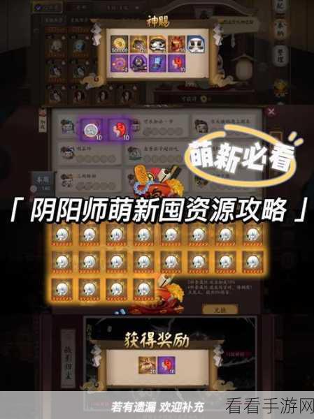 阴阳师高效攻略，揭秘快速累积1000勾玉的秘诀