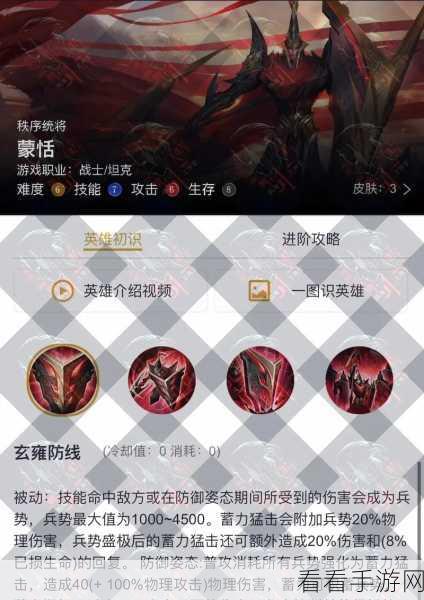 王者荣耀高手攻略,蒙恬出装深度解析与实战技巧