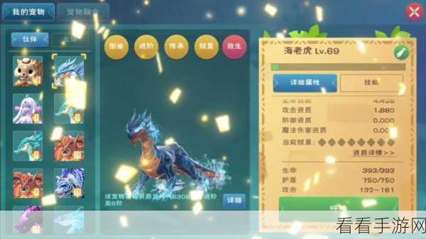 海鳄龙驯服秘籍,创造与魔法中海鳄龙饲料制作全攻略