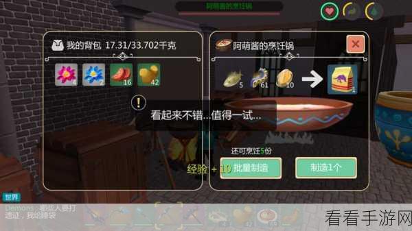 海鳄龙驯服秘籍,创造与魔法中海鳄龙饲料制作全攻略