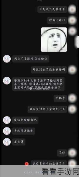 光遇玩家必看，买心物品被吞？解决方案与防骗攻略大揭秘！