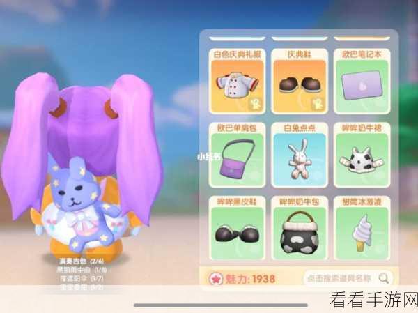 摩尔庄园手游深度攻略，解锁丝尔特喜好，提升好感度秘籍