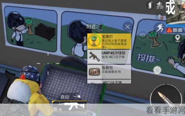 和平精英九宝莲灯胡牌秘籍,解锁高端对局新战术