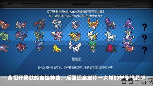 我的世界神奇宝贝MOD，解锁精灵对战新纪元，全面对战指南