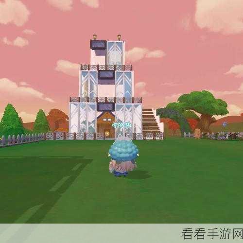 摩尔庄园，解锁四块家园地块的终极秘籍