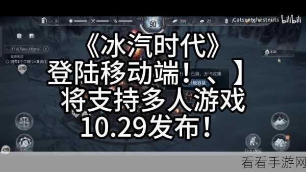 冰汽时代 2 豪华版全揭秘，精彩内容不容错过