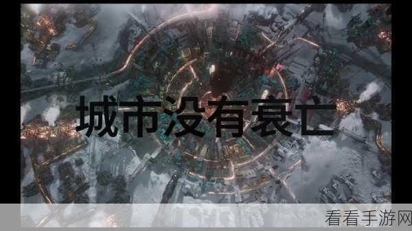 冰汽时代 2 豪华版全揭秘，精彩内容不容错过