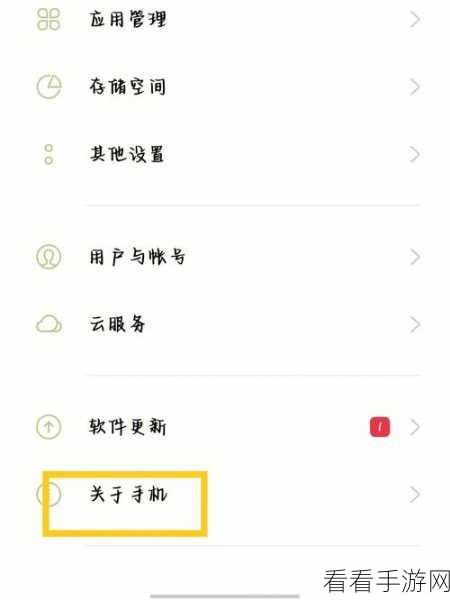 OPPO 手机查找功能的神奇密码