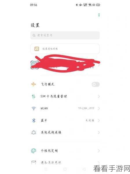 OPPO 手机查找功能的神奇密码