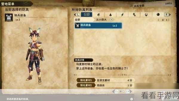 怪物猎人物语 2，随行兽牵绊绝技攻略大揭秘