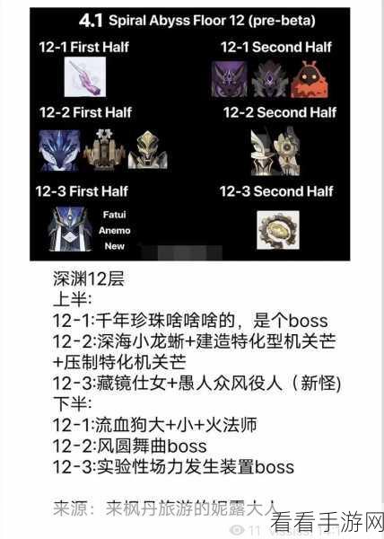 原神枫丹莱欧斯利材料速刷秘籍，高效采集路线+特产子探测技术全解析