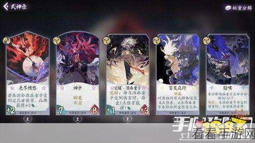 阴阳师百闻牌，酒吞童子顶尖阵容搭配策略与实战解析