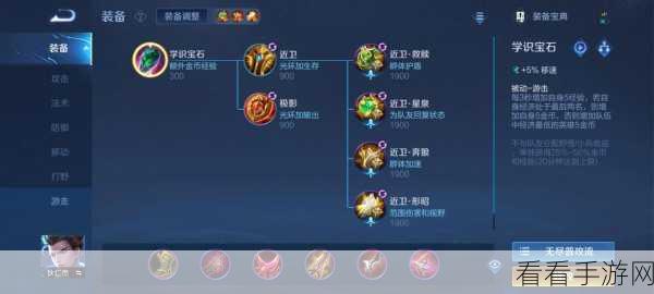 王者荣耀中单霸主养成记，深度解析中单玩法与致胜技巧