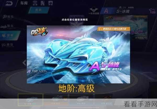 QQ飞车手游，A车性能大比拼，哪款才是赛道之王？