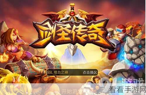龙之谷手游剑圣称霸秘籍，技能加点与实战策略全解析