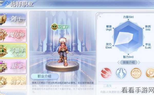 巴风特之怒仙境传 RO 手游，剑士职业的无敌玩法秘籍