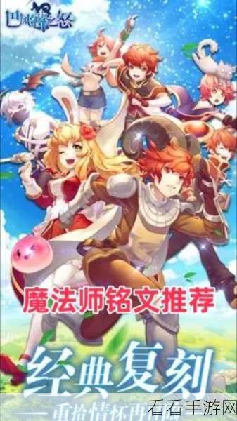 巴风特之怒仙境传 RO 手游，剑士职业的无敌玩法秘籍