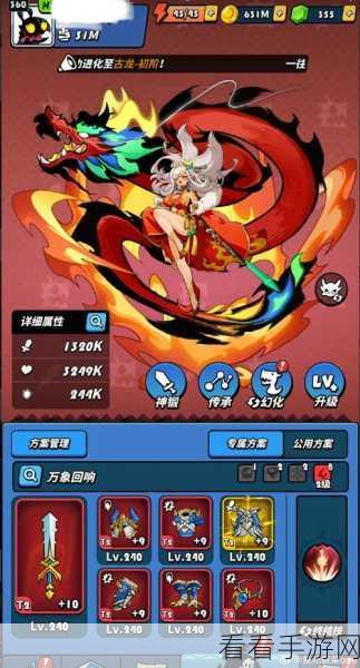 飞吧龙骑士，克莉奥抽取与养成全指南