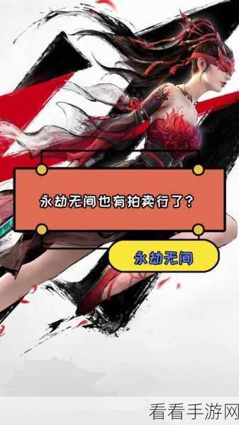 永劫无间，揭秘全可互动伤害型道具，助你战场称雄！
