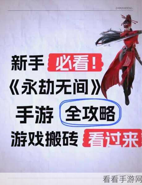 永劫无间，揭秘全可互动伤害型道具，助你战场称雄！