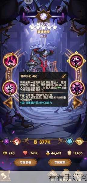 剑与远征SP光女赏金试炼全攻略，详解通关路线与技巧