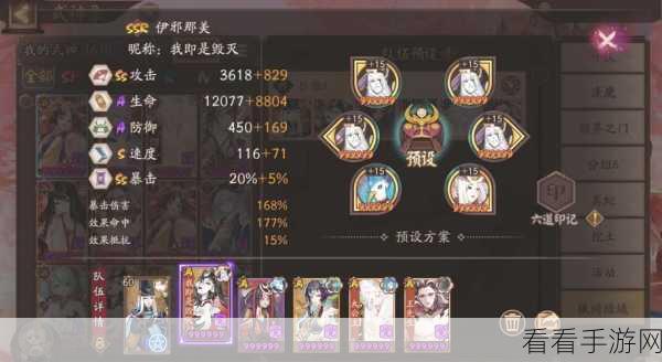 阴阳师深度解析，揭秘角色间接伤害策略与实战技巧