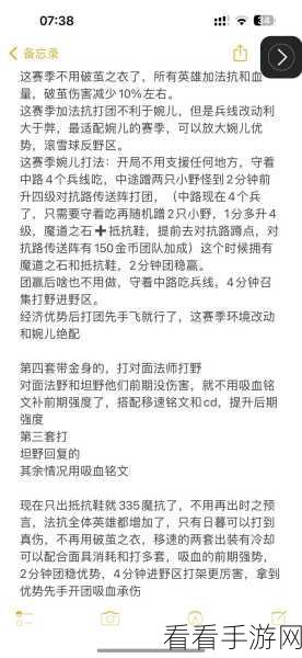 王者荣耀顶尖法刺上官婉儿，出装攻略与实战技巧深度剖析