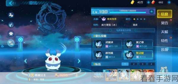 奥拉星手游，揭秘圣天伊超进化通关攻略与实战技巧