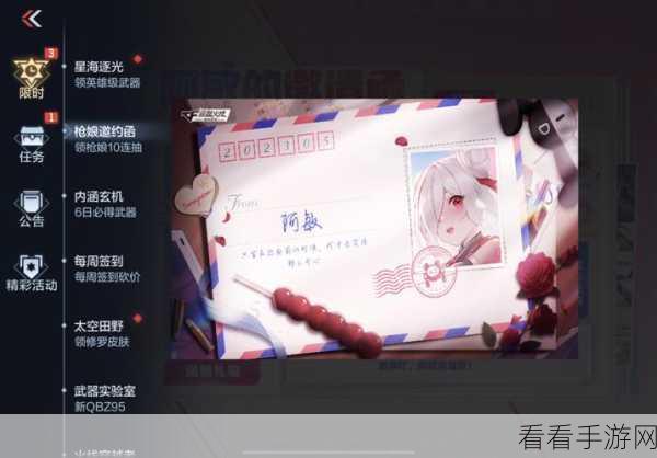镖人手游完璧归赵奇闻任务全攻略,解锁隐藏剧情与丰厚奖励