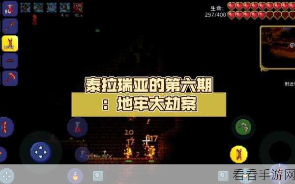 泰拉瑞亚深度攻略，揭秘各大BOSS致命弱点，助你征服地牢！
