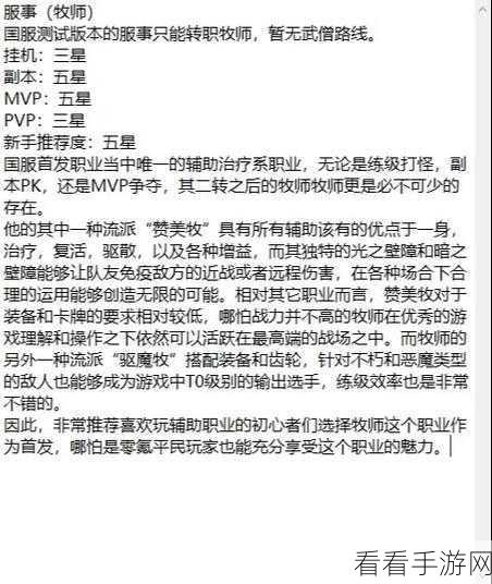 仙境传说，爱如初见深度攻略，解锁各系统玩法精髓