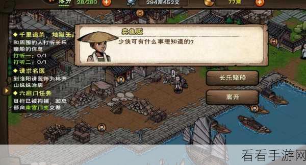 烟雨江湖深度攻略，泉州游魂任务全揭秘，触发条件与流程详解