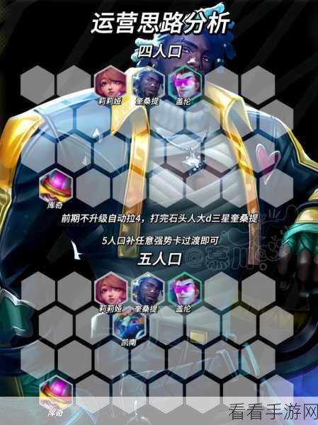 奎桑提S9赛季云顶之弈出装秘籍,征服战场的装备搭配指南