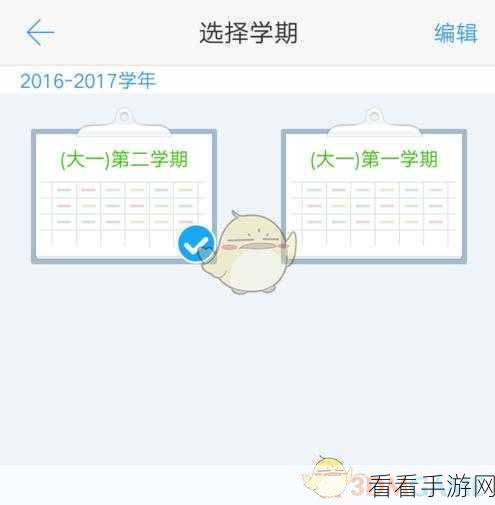手游玩家必看！超级课程表清空课程全攻略，轻松管理你的游戏时间