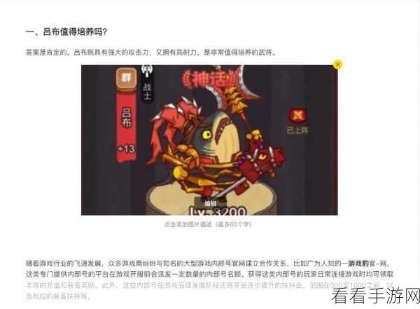 咸鱼之王，惊涛、骇浪与利刃，为何骇浪成后期吕布不二之选？