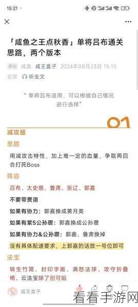 咸鱼之王，惊涛、骇浪与利刃，为何骇浪成后期吕布不二之选？