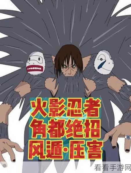 火影忍者手游绝技揭秘，风遁斩空破深度剖析与实战攻略