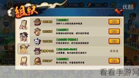 火影忍者手游秘卷技能忍体术·怒获取攻略详解