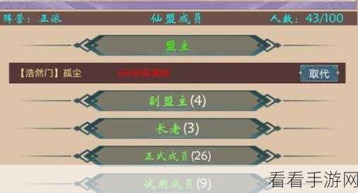 云游修真界，阵营抉择与战力飙升秘籍