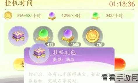 云游修真界，阵营抉择与战力飙升秘籍