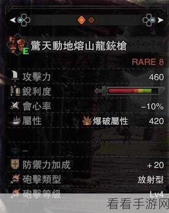 炮击手护石全攻略，解锁怪物猎人世界炮术巅峰，升级素材与技能深度剖析