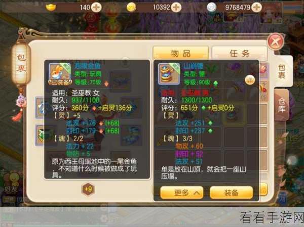 梦幻诛仙手游，探秘天下会武入口，揭秘致胜秘籍