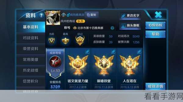 王者荣耀顶尖攻略，雅典娜极限连招秘籍，赛场制胜法宝